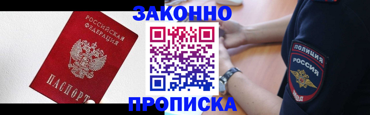 временная регистрация для всех в Сарапуле