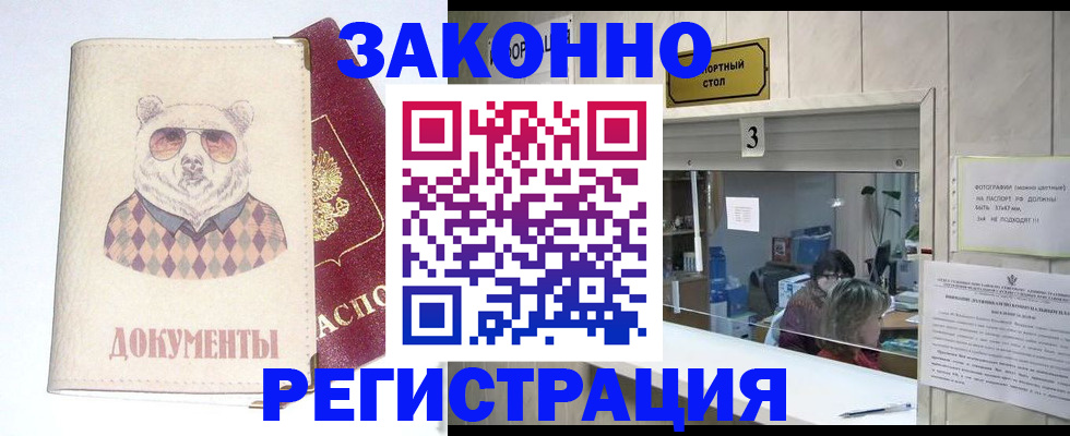 прописка от собственника в Сарапуле