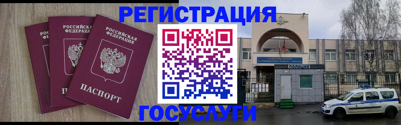 временная регистрация для всех в Сарапуле