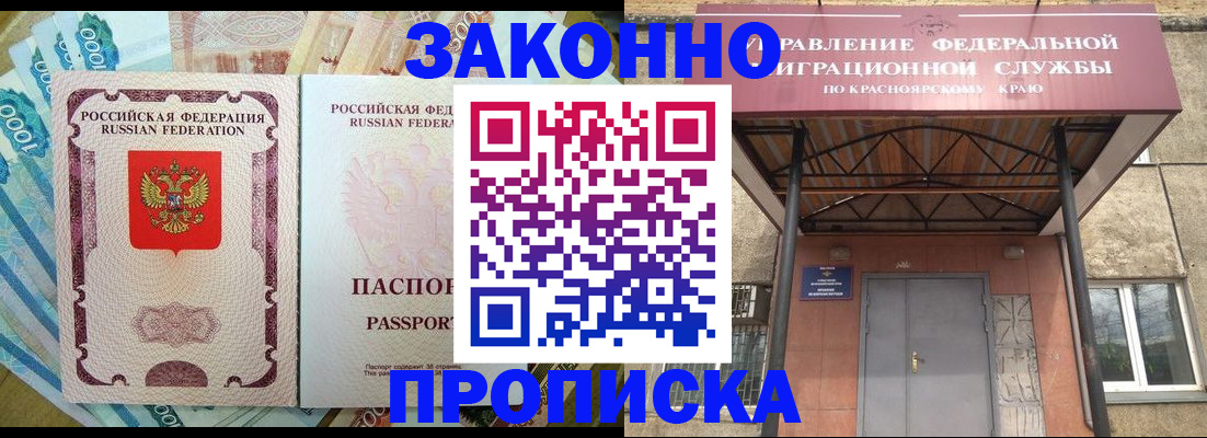 временная прописка в Сарапуле